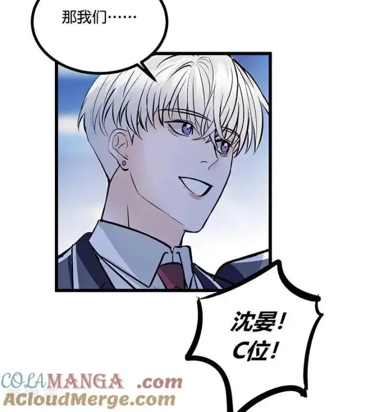 漫画《C位成神3》第32话 第30名第49张图