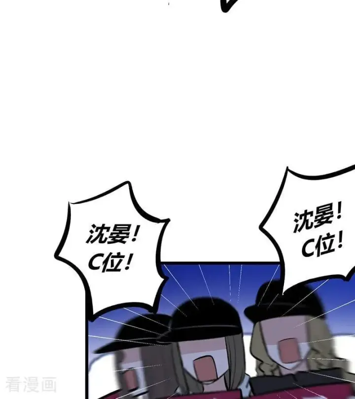 漫画《C位成神3》第32话 第30名第50张图