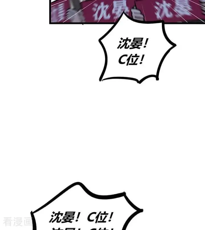 漫画《C位成神3》第32话 第30名第51张图