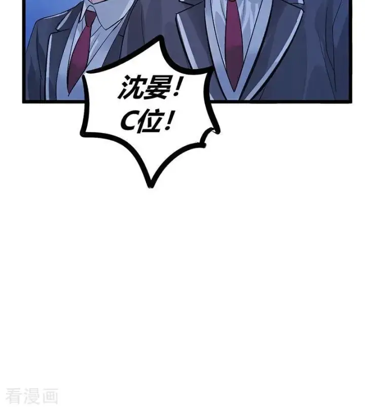 漫画《C位成神3》第32话 第30名第53张图