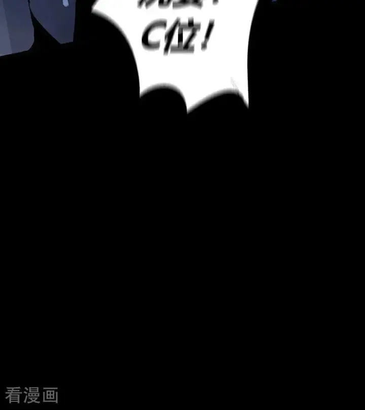 漫画《C位成神3》第32话 第30名第56张图