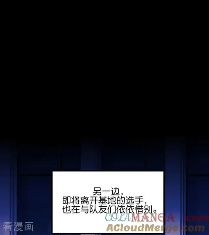 漫画《C位成神3》第32话 第30名第61张图