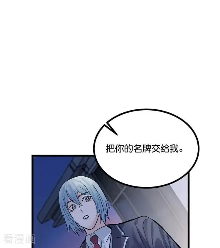 漫画《C位成神3》第32话 第30名第69张图