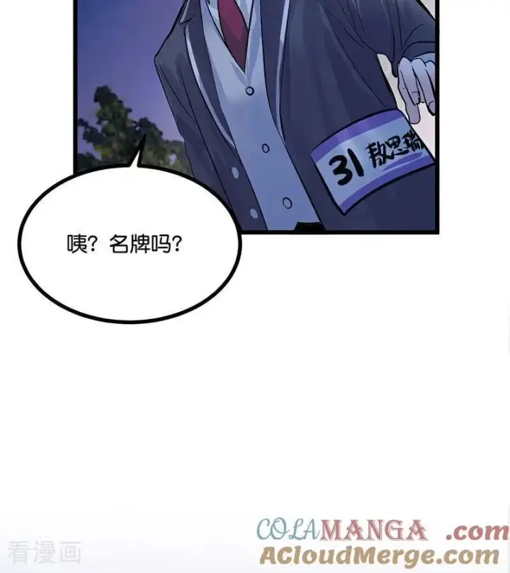 漫画《C位成神3》第32话 第30名第70张图