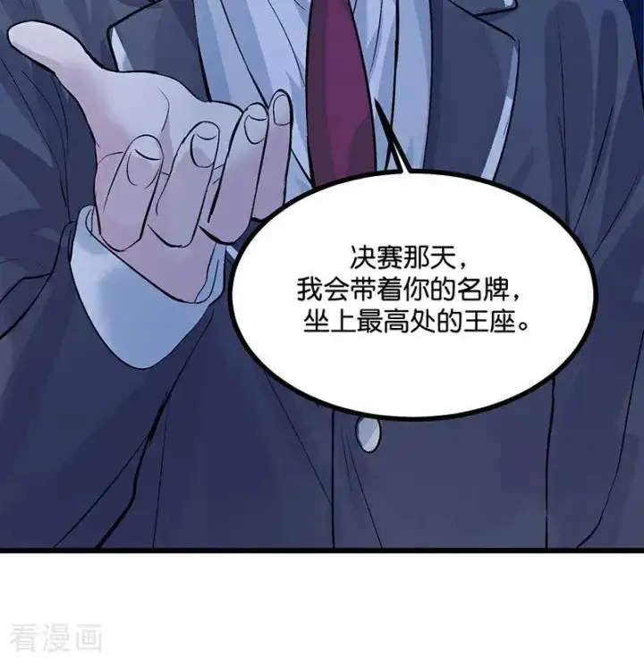 漫画《C位成神3》第32话 第30名第72张图