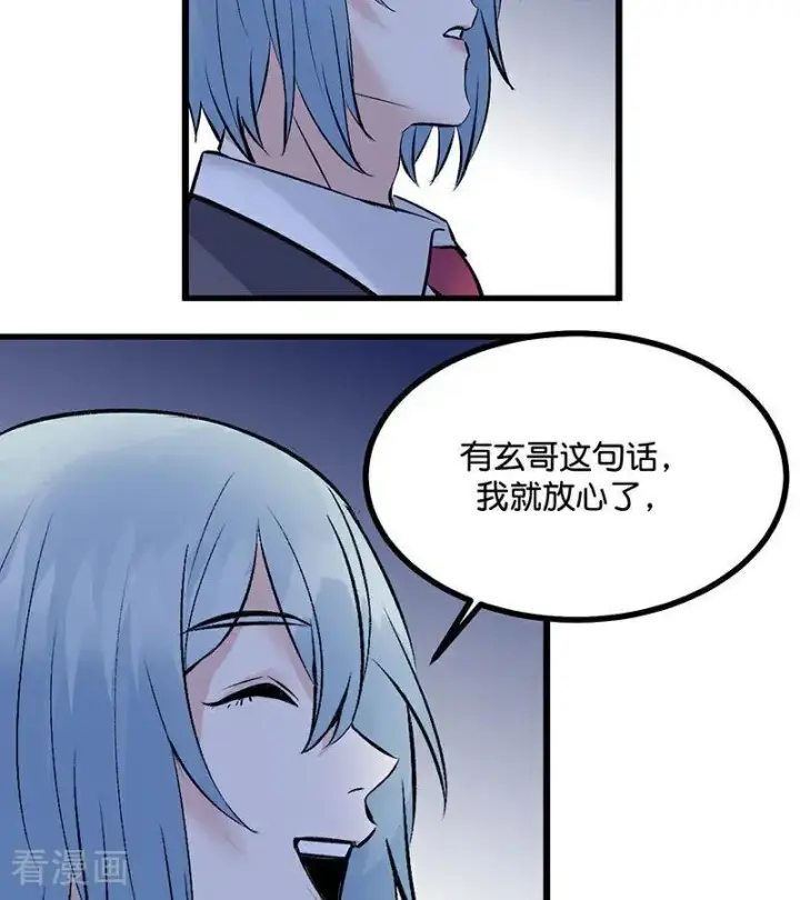 漫画《C位成神3》第32话 第30名第74张图
