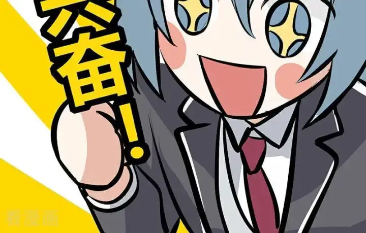 漫画《C位成神3》第32话 第30名第86张图