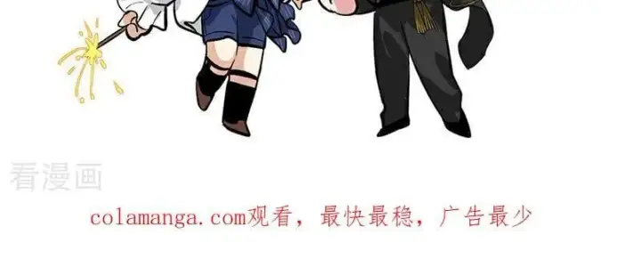 漫画《C位成神3》第32话 第30名第90张图