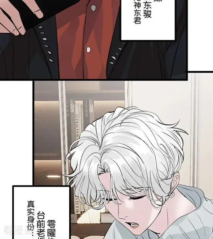 漫画《C位成神3》第33话 雩曜传媒第12张图