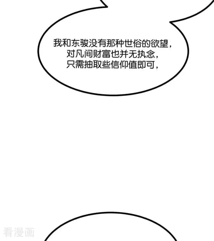 漫画《C位成神3》第33话 雩曜传媒第14张图