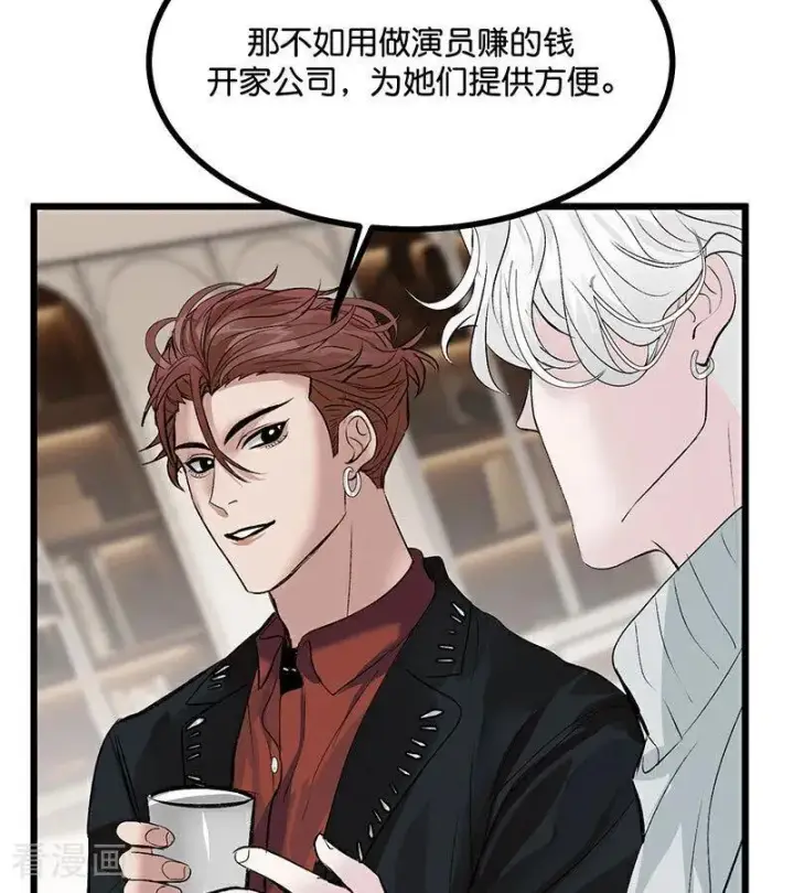 漫画《C位成神3》第33话 雩曜传媒第15张图