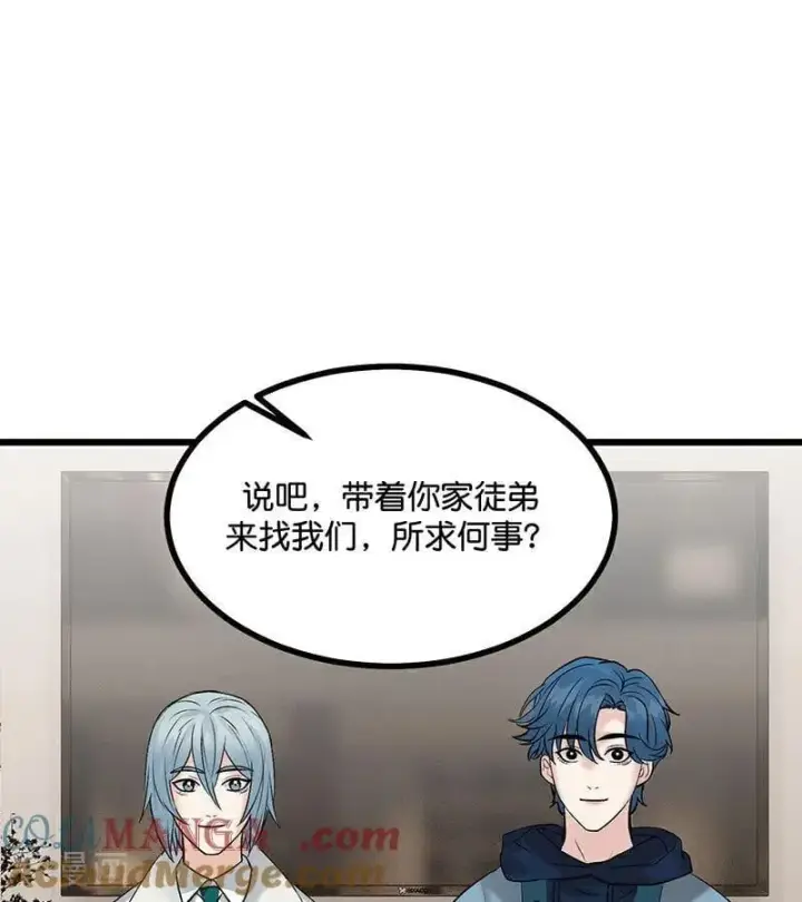 漫画《C位成神3》第33话 雩曜传媒第19张图