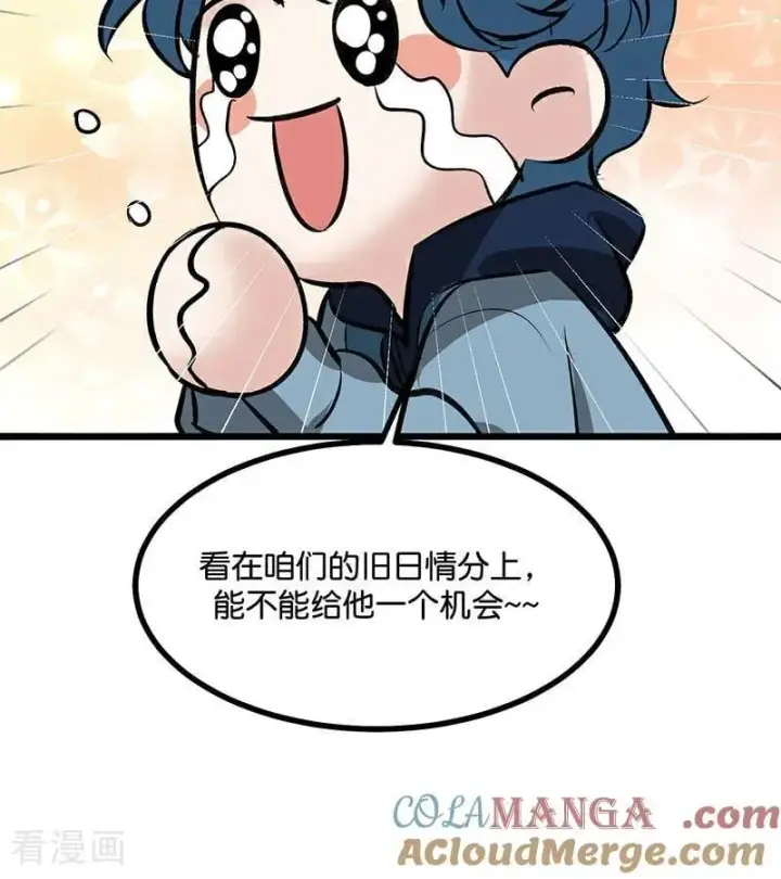 漫画《C位成神3》第33话 雩曜传媒第25张图