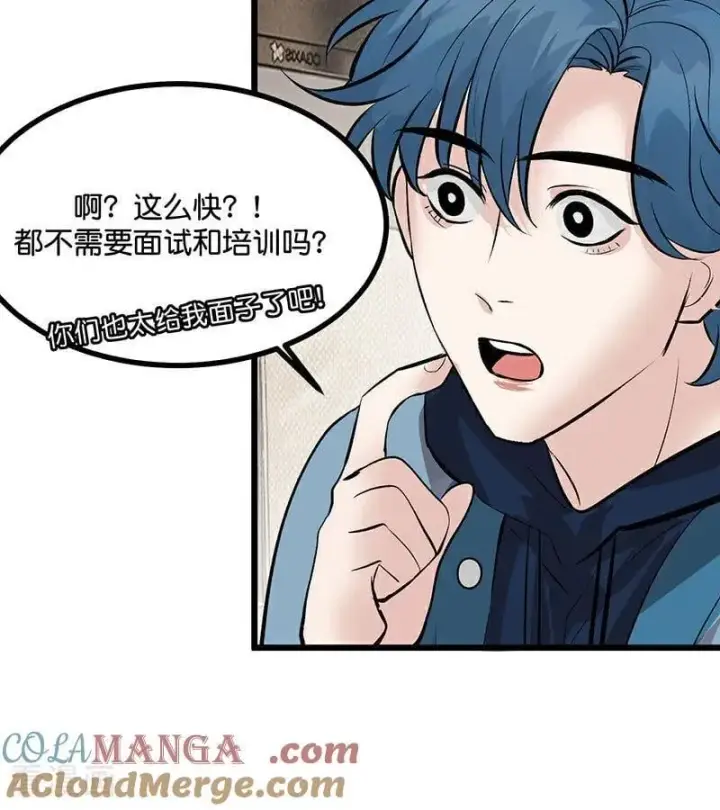 漫画《C位成神3》第33话 雩曜传媒第31张图
