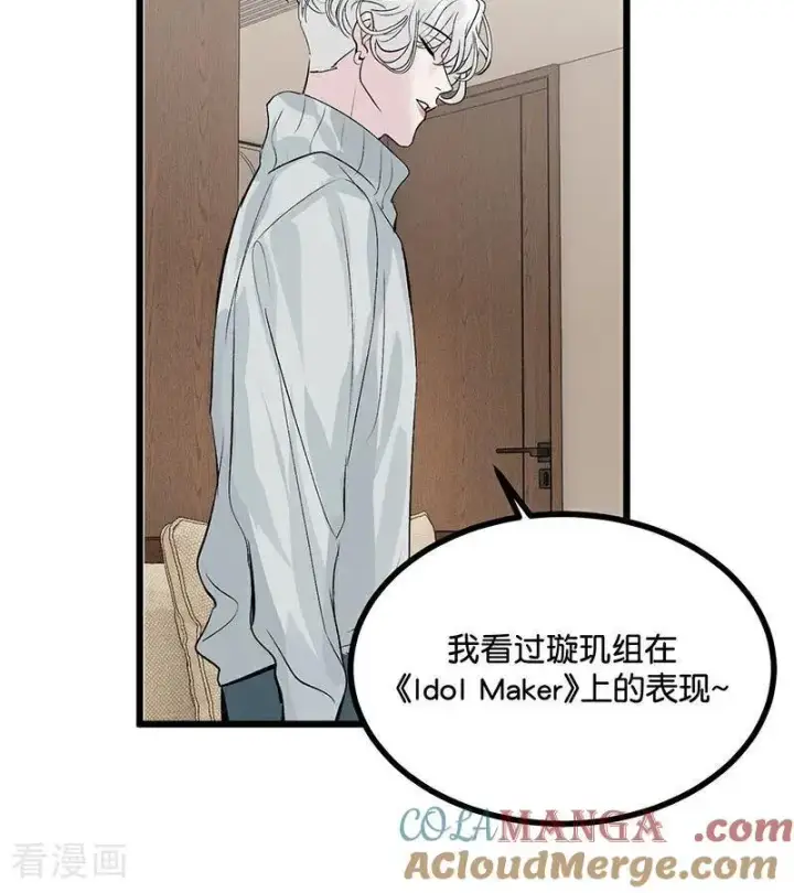 漫画《C位成神3》第33话 雩曜传媒第34张图