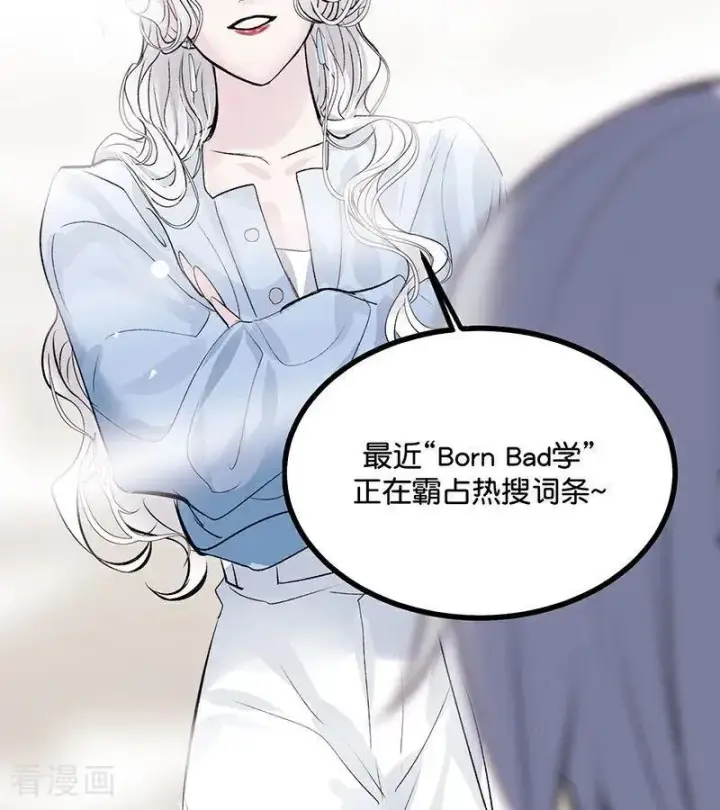 漫画《C位成神3》第33话 雩曜传媒第38张图