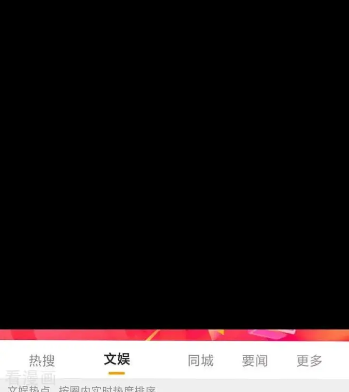 漫画《C位成神3》第33话 雩曜传媒第56张图