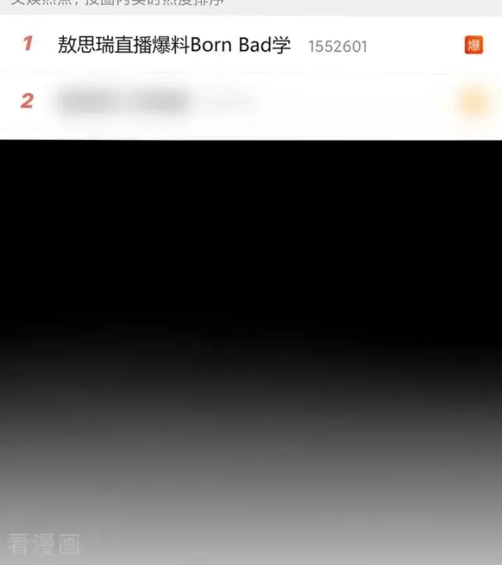 漫画《C位成神3》第33话 雩曜传媒第57张图