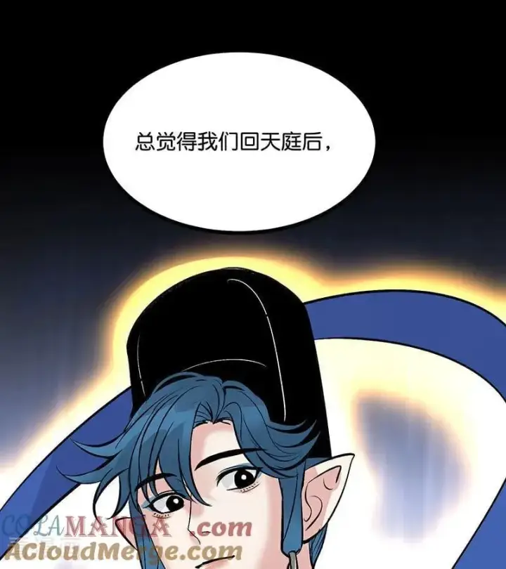 漫画《C位成神3》第33话 雩曜传媒第70张图