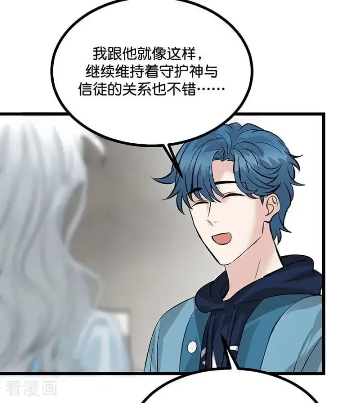漫画《C位成神3》第33话 雩曜传媒第81张图