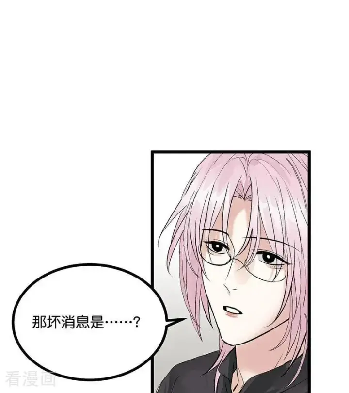 漫画《C位成神3》第34话 对策第11张图