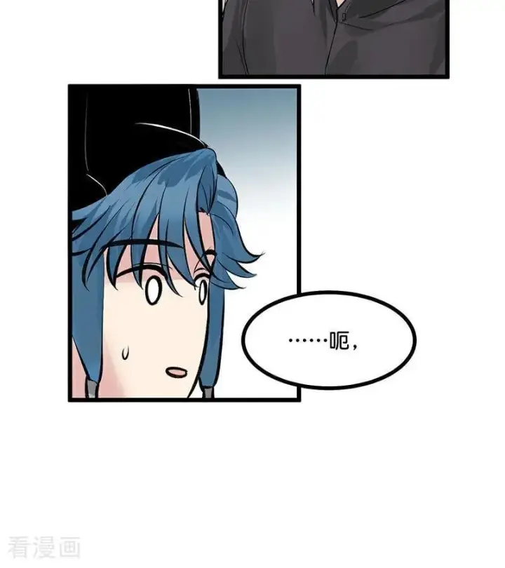 漫画《C位成神3》第34话 对策第12张图