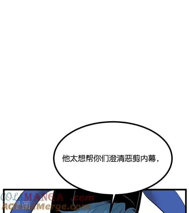 漫画《C位成神3》第34话 对策第13张图