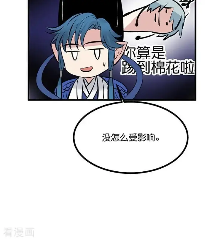 漫画《C位成神3》第34话 对策第20张图
