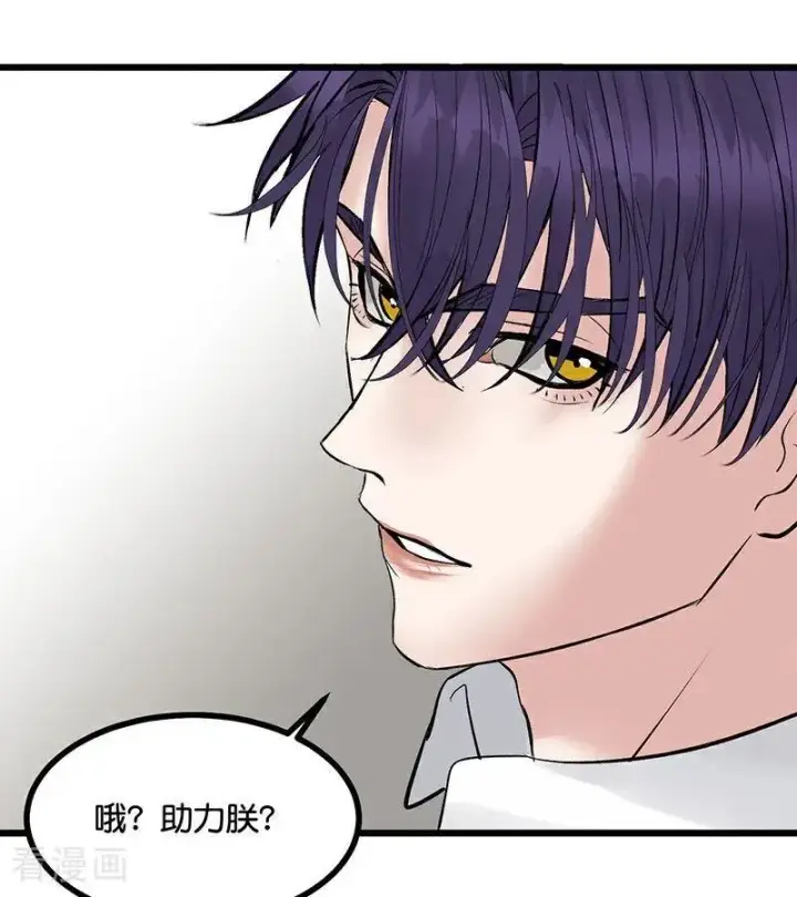 漫画《C位成神3》第34话 对策第26张图