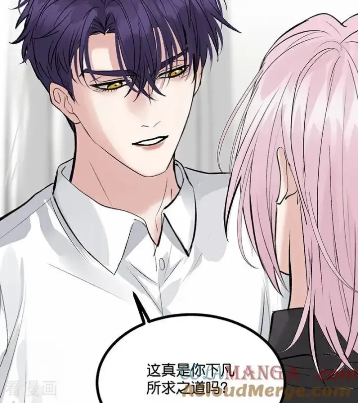 漫画《C位成神3》第34话 对策第28张图