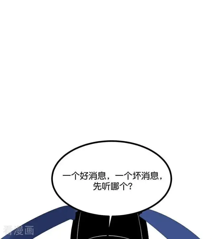 漫画《C位成神3》第34话 对策第3张图