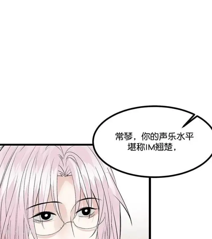 漫画《C位成神3》第34话 对策第32张图