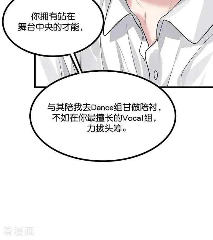 漫画《C位成神3》第34话 对策第35张图