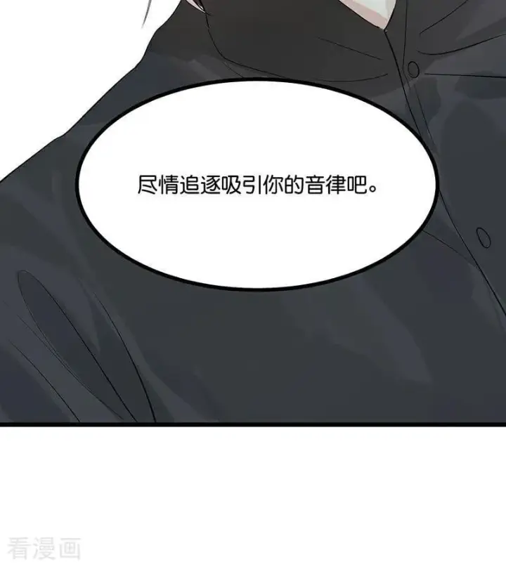 漫画《C位成神3》第34话 对策第38张图