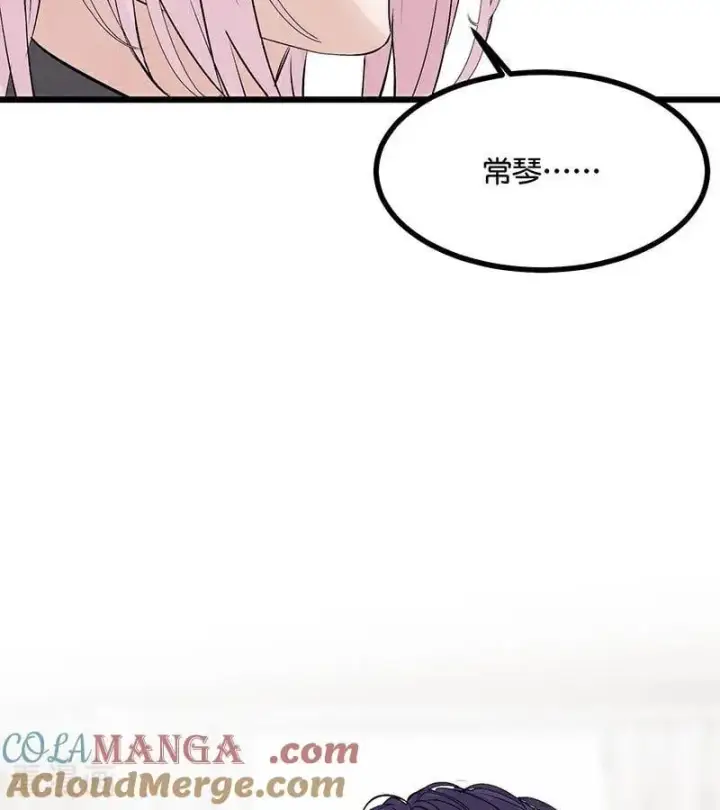漫画《C位成神3》第34话 对策第40张图