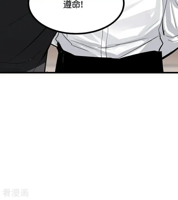 漫画《C位成神3》第34话 对策第42张图