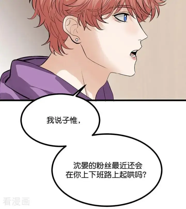 漫画《C位成神3》第34话 对策第56张图