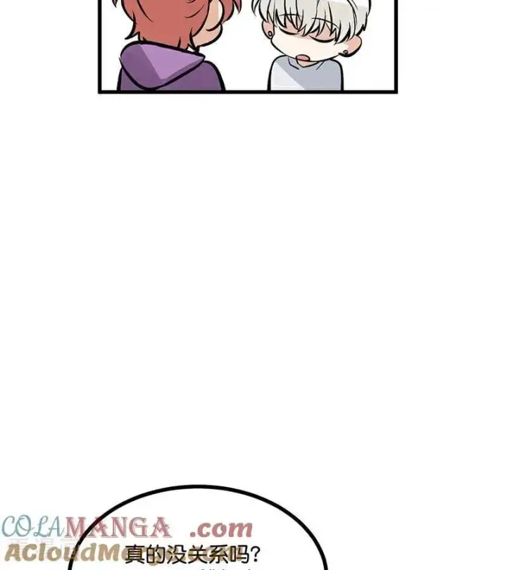 漫画《C位成神3》第34话 对策第58张图