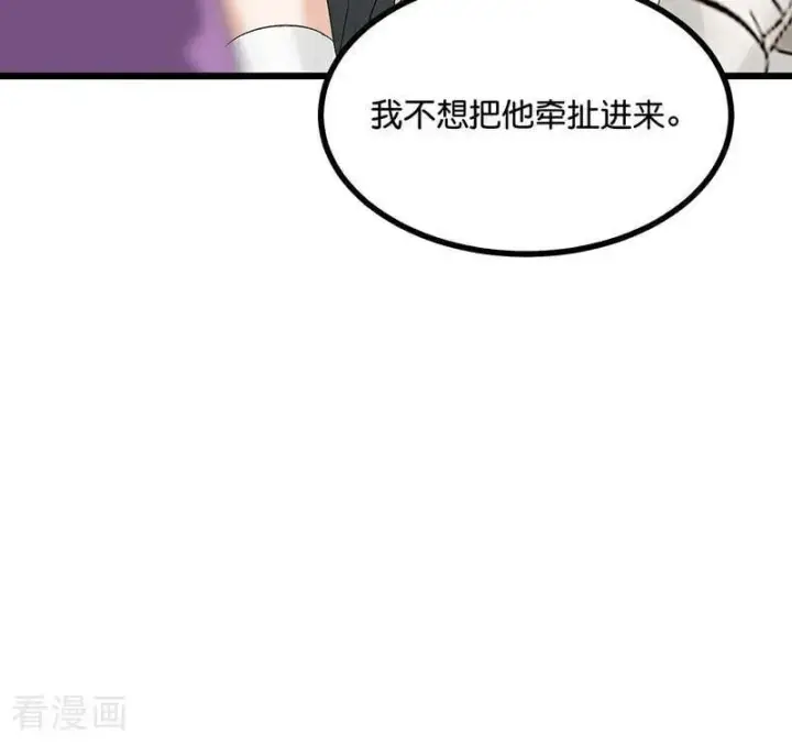 漫画《C位成神3》第34话 对策第62张图