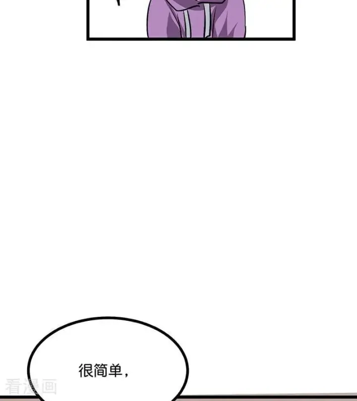 漫画《C位成神3》第34话 对策第66张图