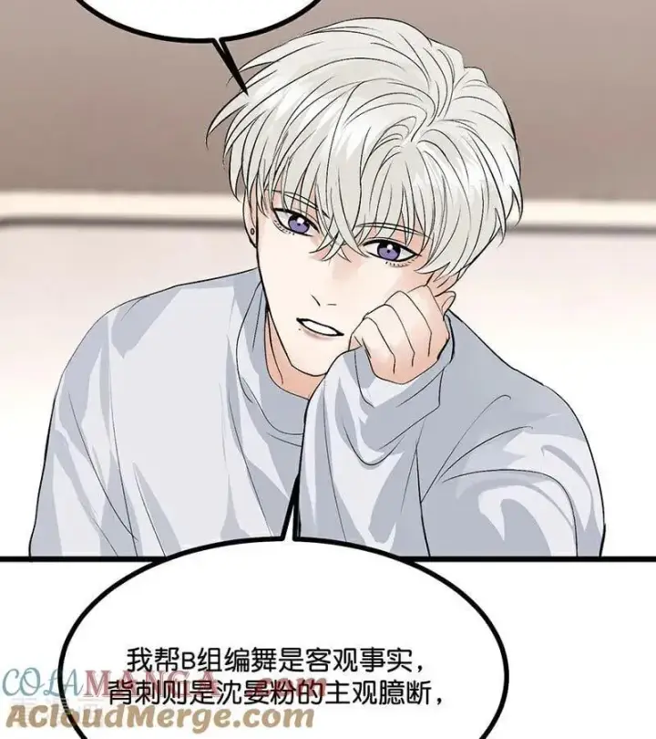 漫画《C位成神3》第34话 对策第67张图
