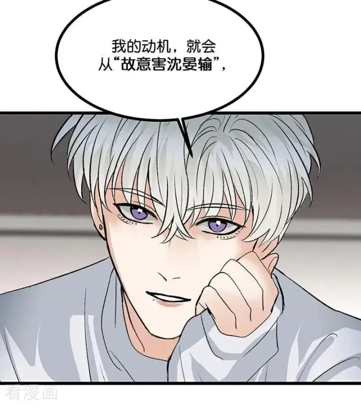 漫画《C位成神3》第34话 对策第72张图