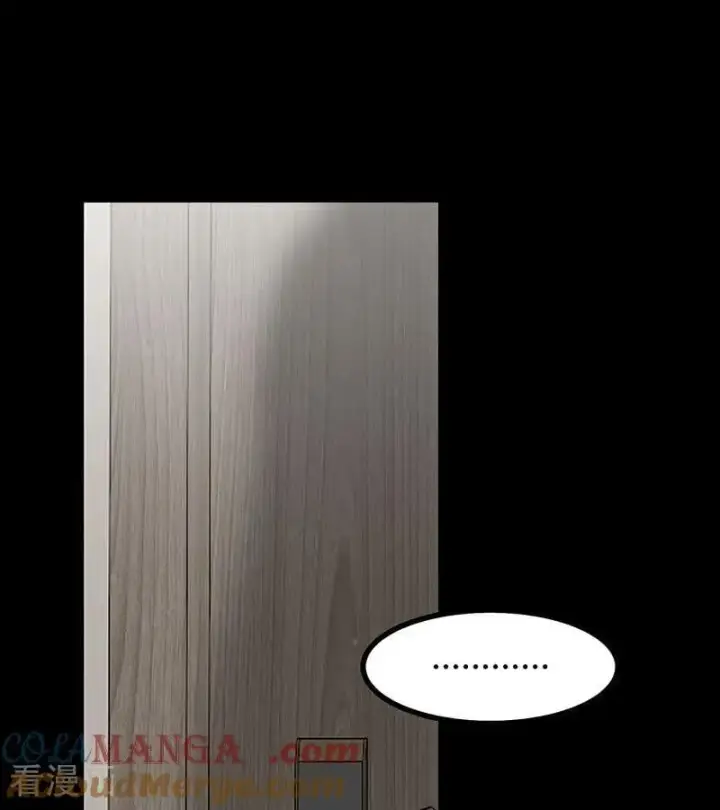 漫画《C位成神3》第34话 对策第76张图
