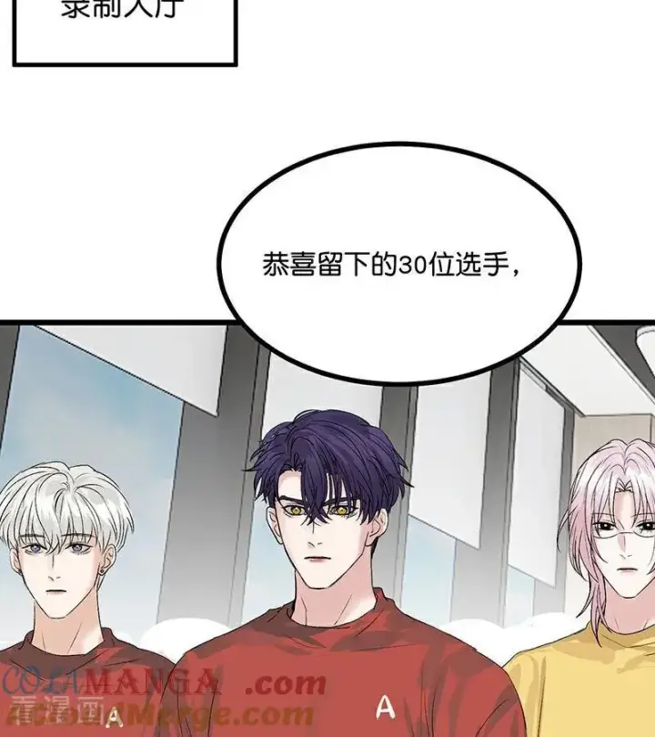 漫画《C位成神3》第34话 对策第82张图