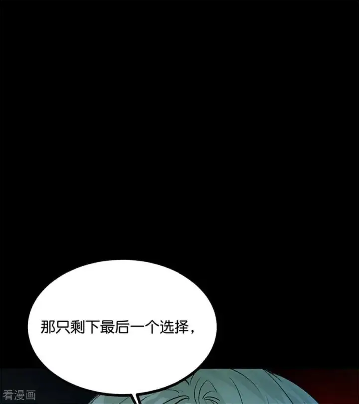 漫画《C位成神3》第35话 鬼屋第84张图
