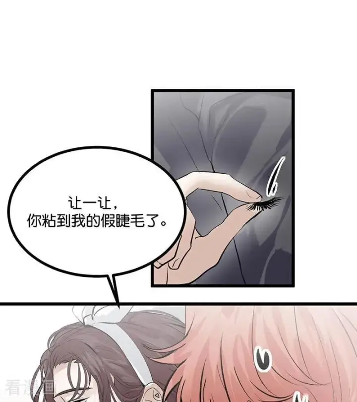 漫画《C位成神3》第36话 大作战第27张图