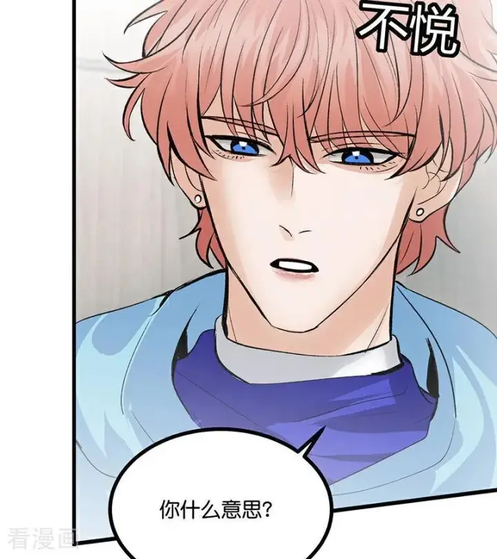 漫画《C位成神3》第36话 大作战第47张图
