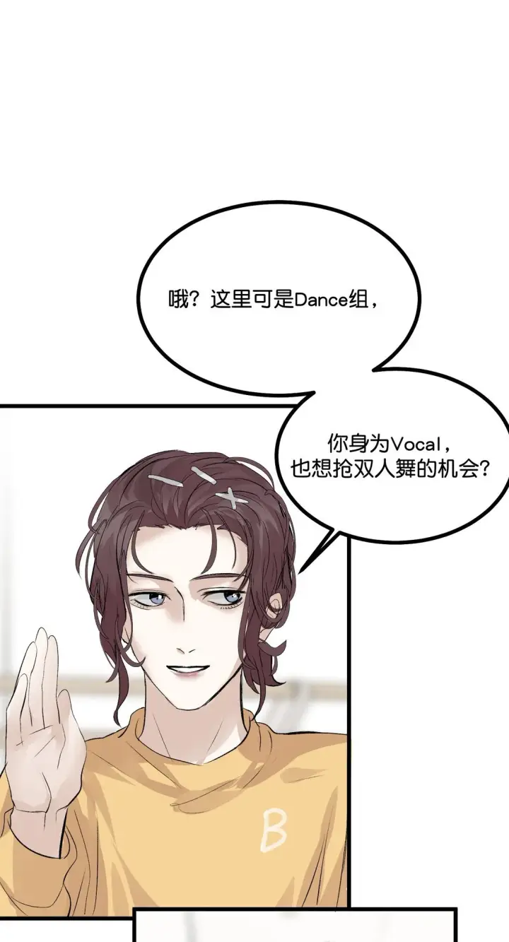 《C位成神3》37 C位竞选图10