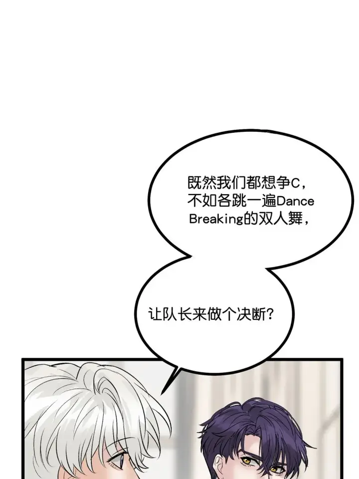 《C位成神3》37 C位竞选图12