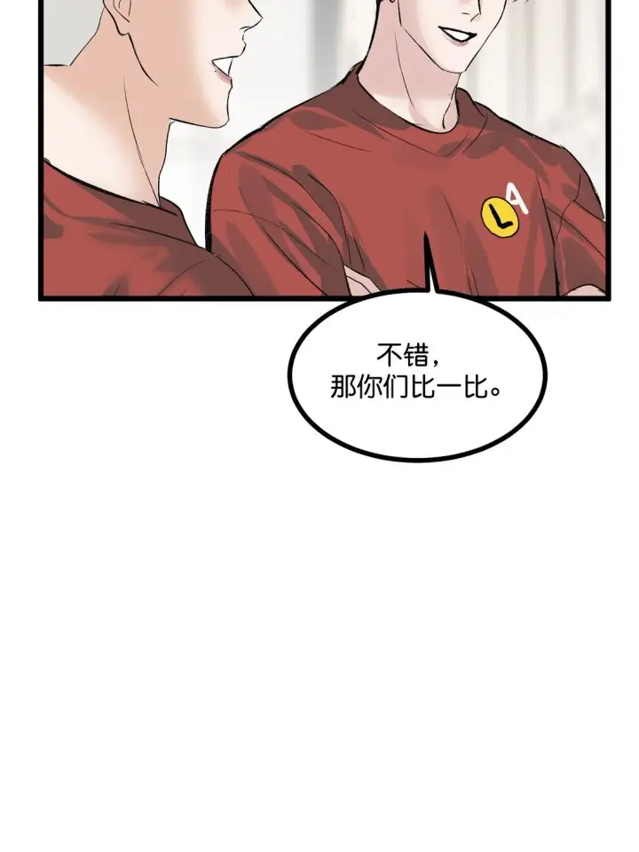《C位成神3》37 C位竞选图13